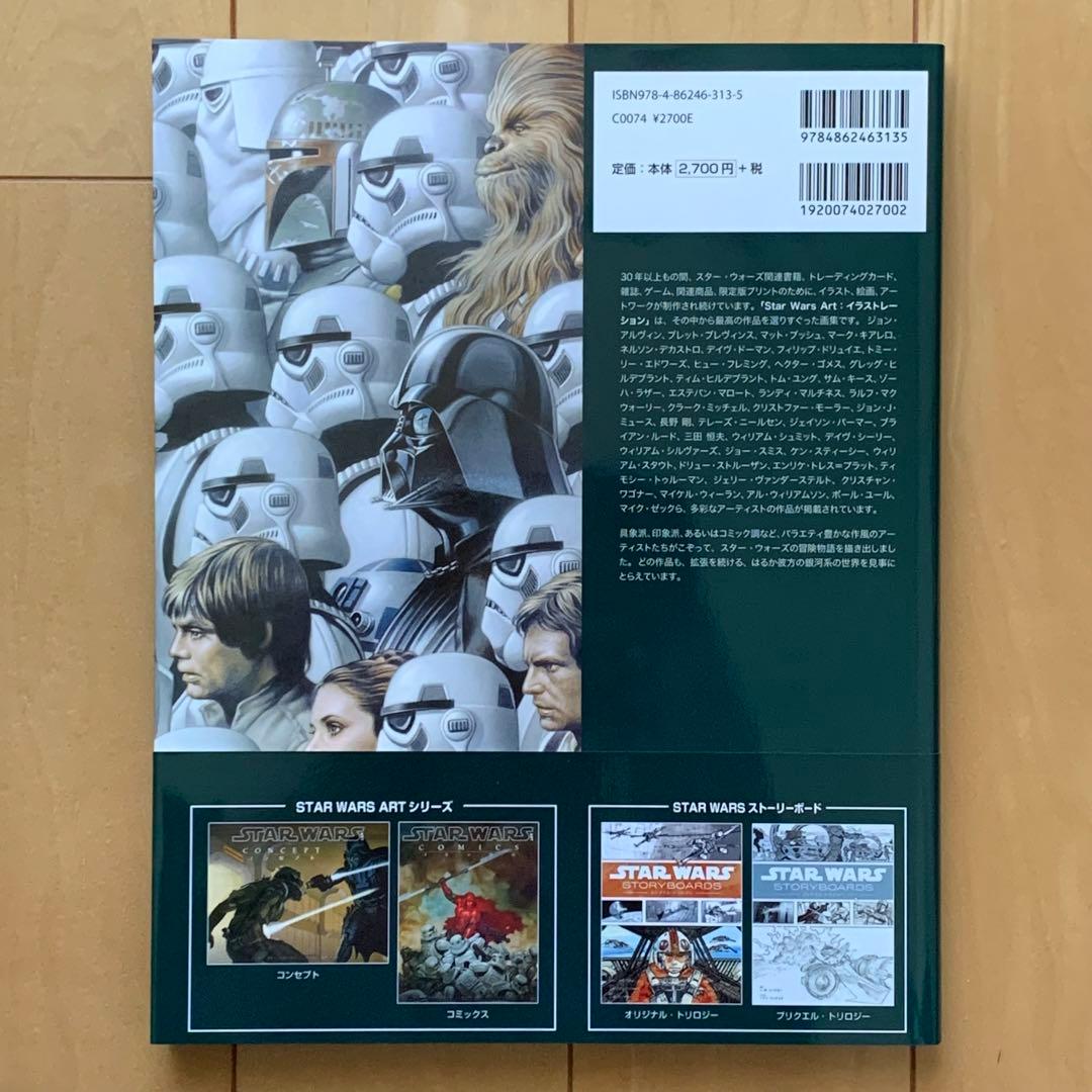 STAR WARS ARTイラストレーション【初版帯付き】【美品】