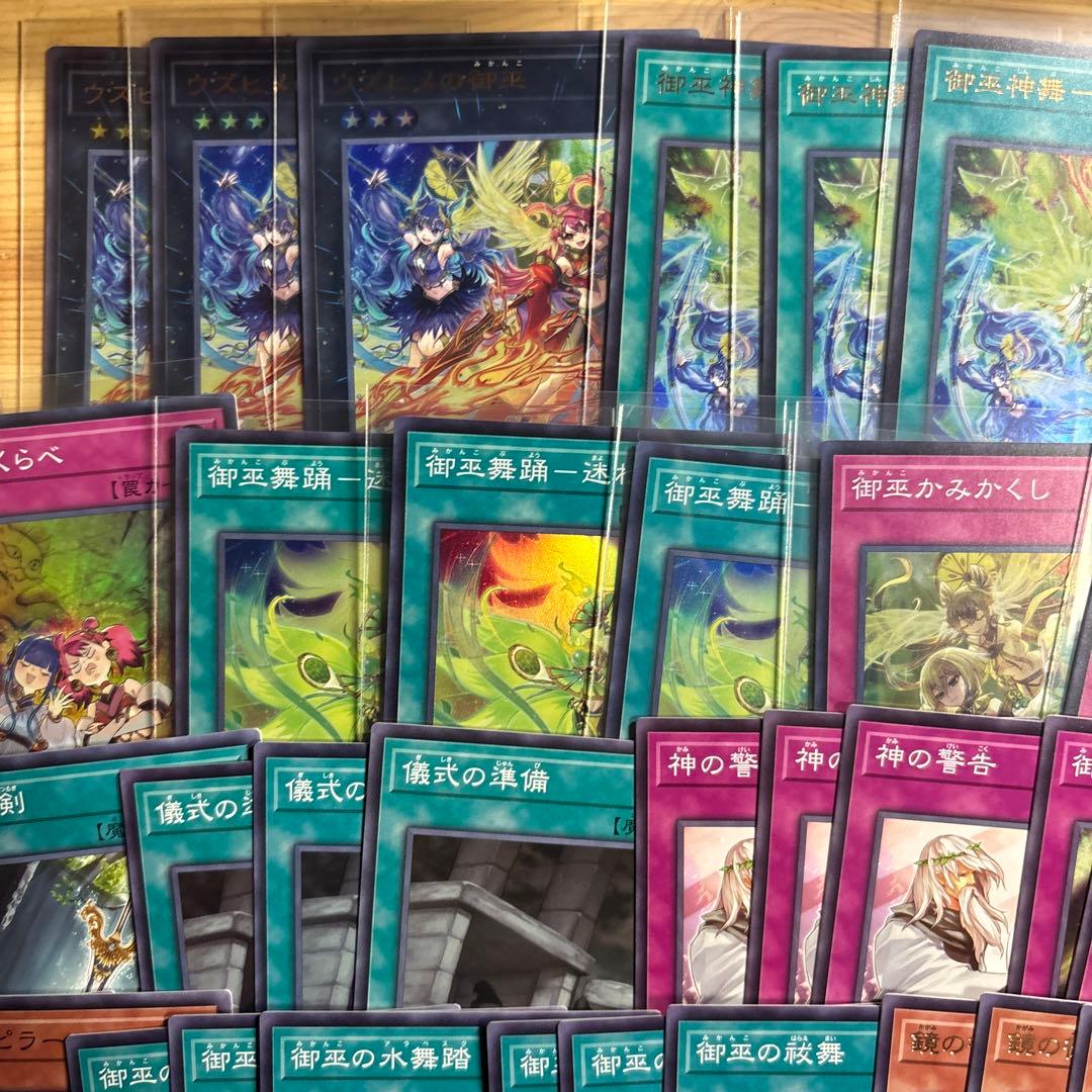 みかんこ　御巫　デッキパーツ　遊戯王