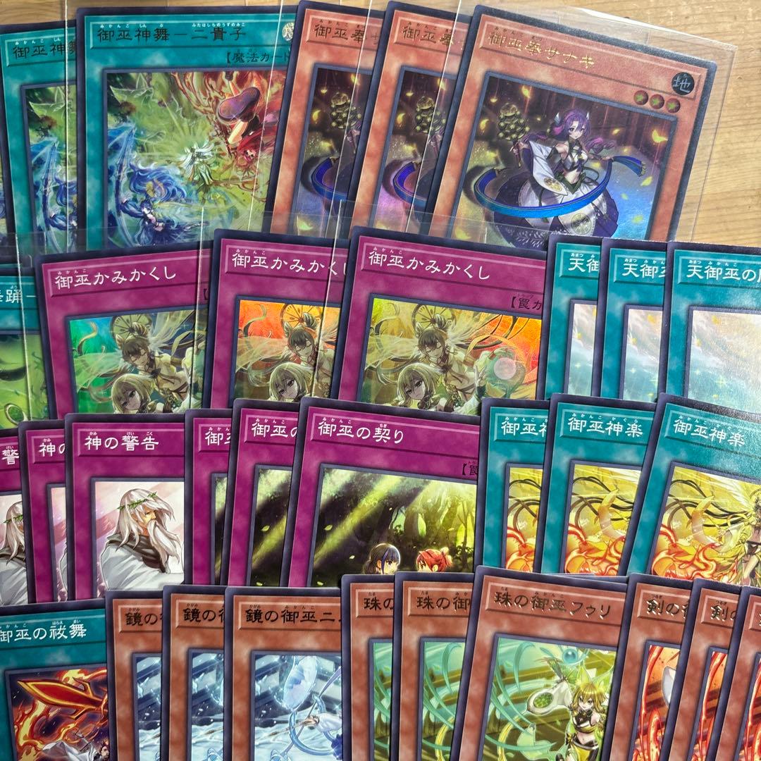 みかんこ　御巫　デッキパーツ　遊戯王