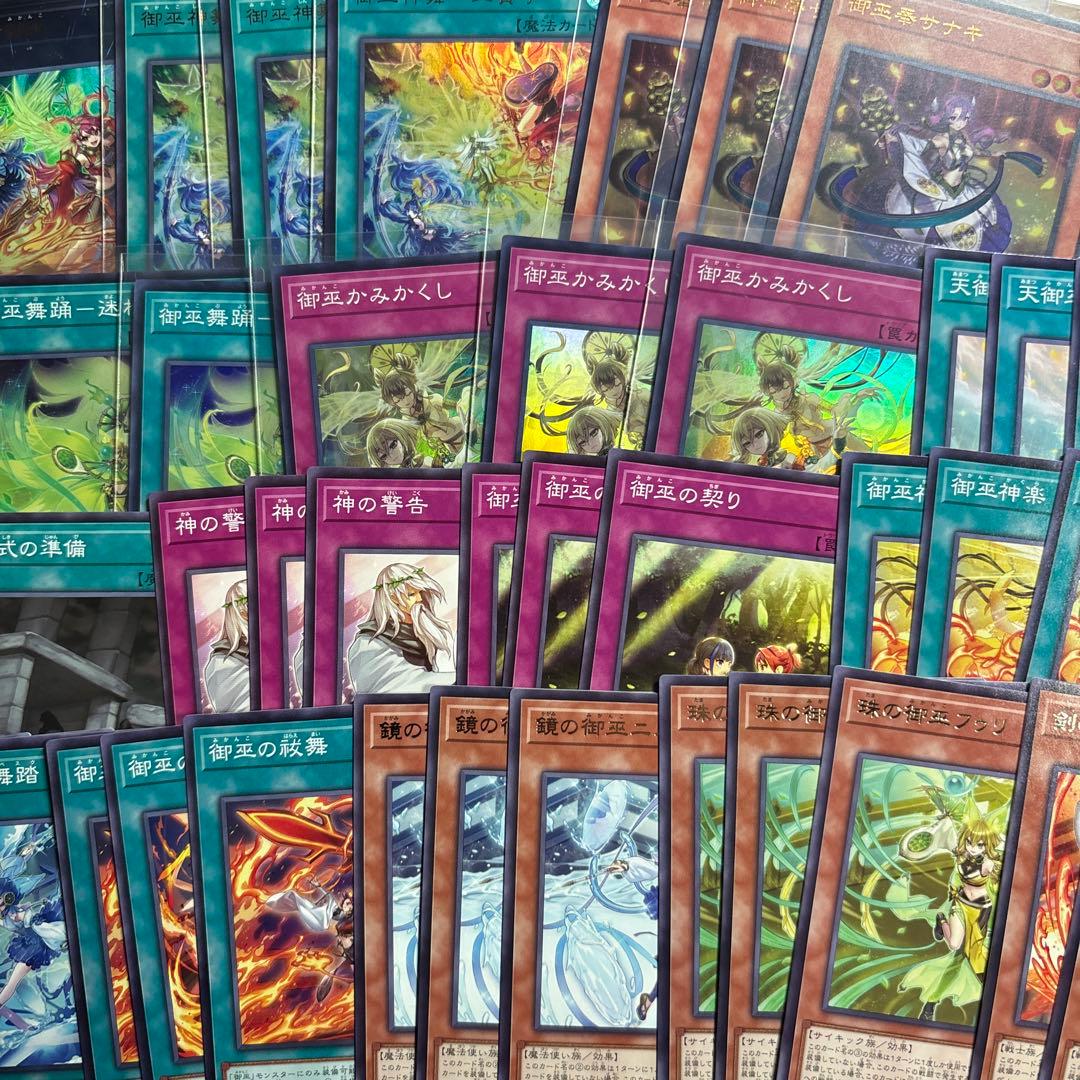 みかんこ　御巫　デッキパーツ　遊戯王