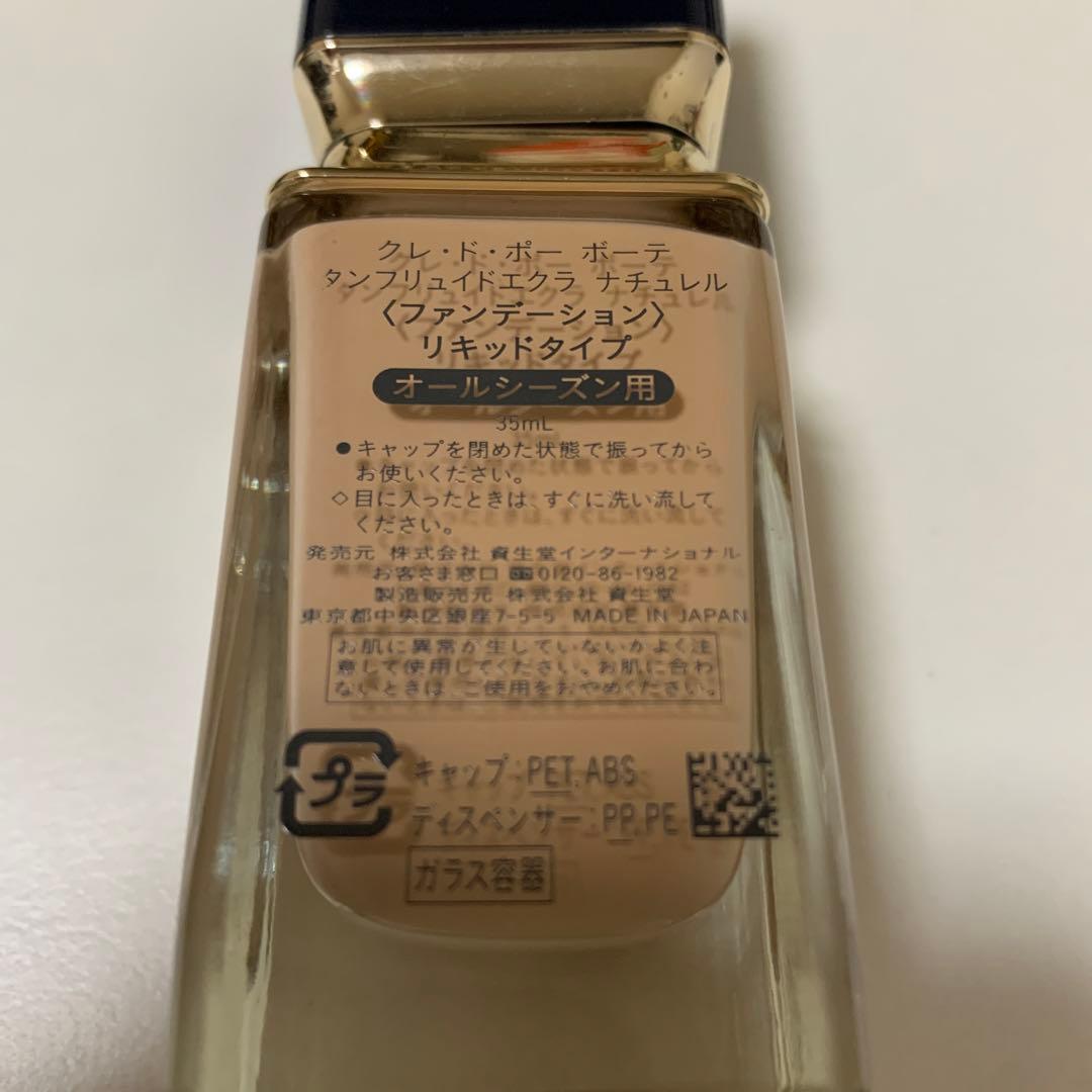 クレドポー ボーテ　タンフリュイドエクラナチュレル　オークル20