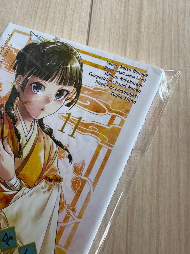 薬屋のひとりごと(スペイン語版) 11〜15巻セット