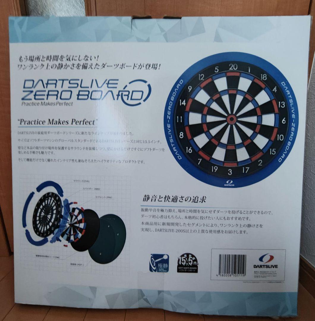 家庭用ダーツボード 新品未使用