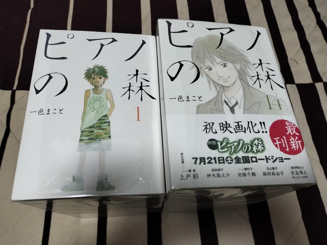 ピアノの森 全巻セット 1～26巻 一色まこと