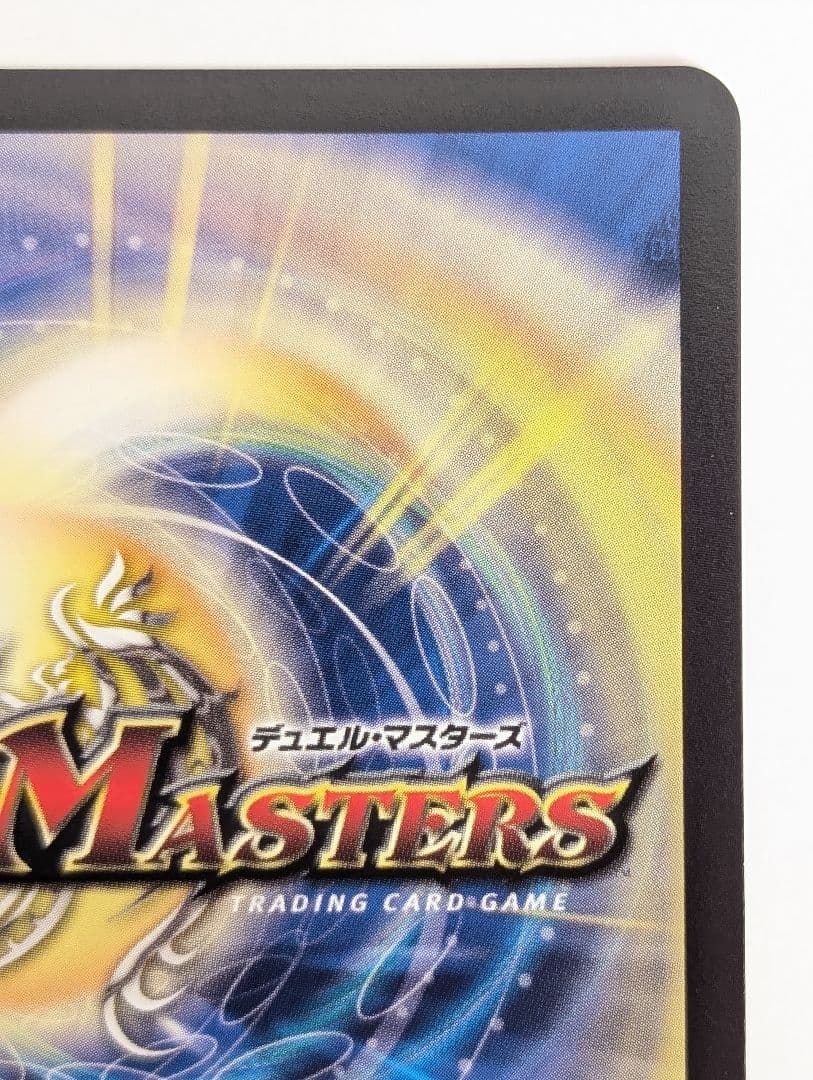 ブルー・インパルス 金トレジャー