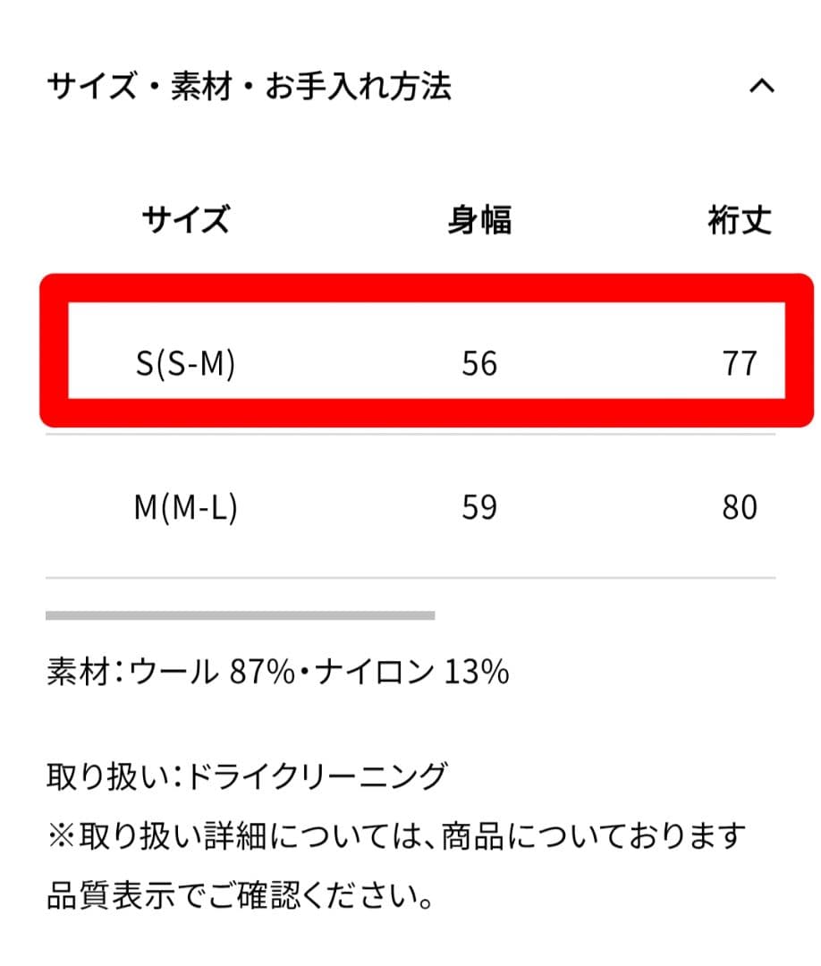 SOEJU ウールリバーローブコート/ベージュ【2024.冬購入商品】