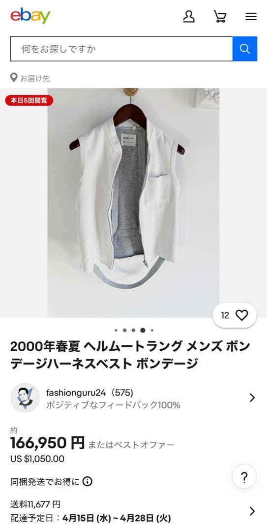 helmut langボンドジャージ ボンデージベスト2000年春夏コレクション