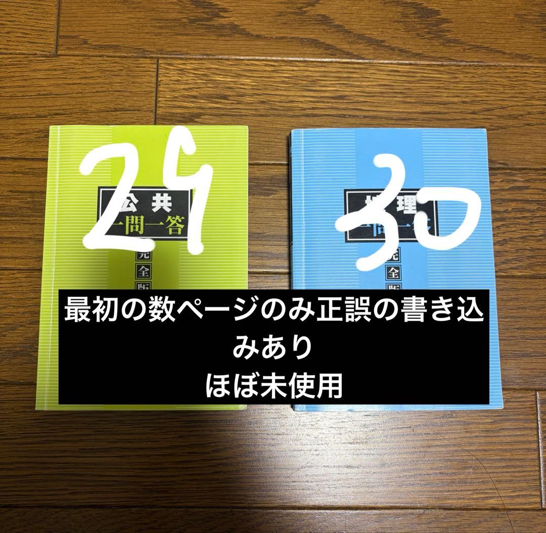 参考書　まとめ売り