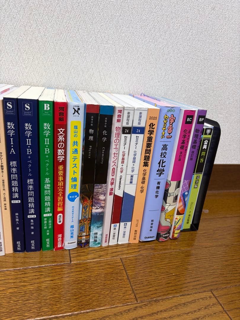 参考書　まとめ売り