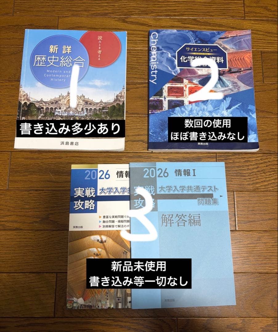 参考書　まとめ売り