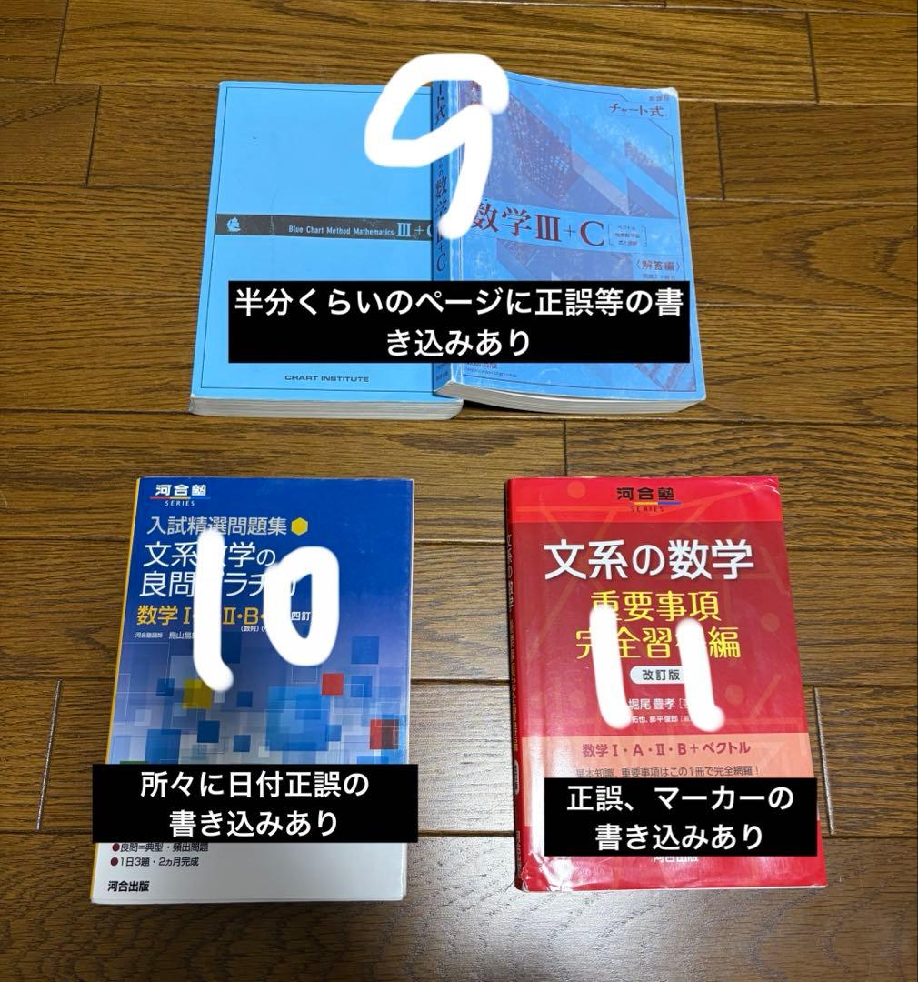 参考書　まとめ売り