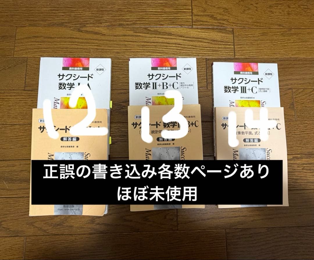 参考書　まとめ売り