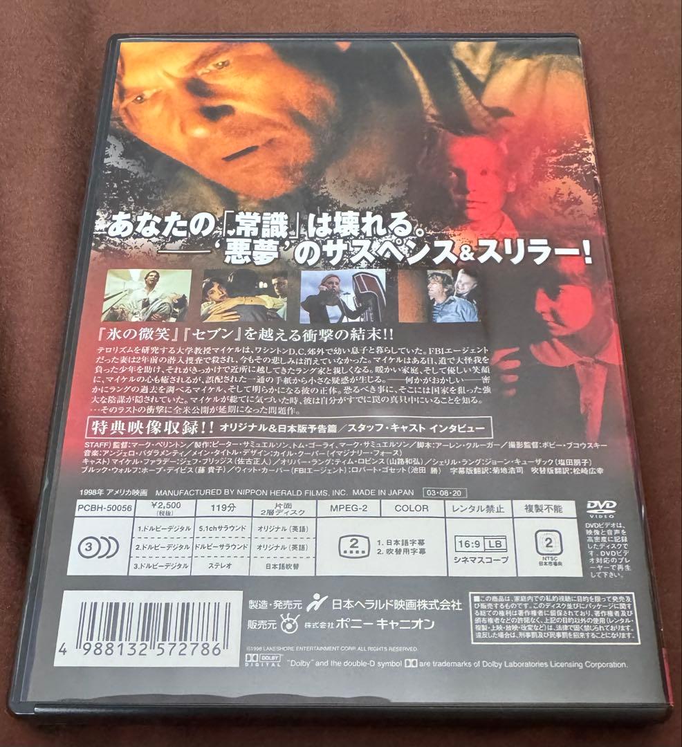 【廃盤】隣人は静かに笑う('98米) DVD