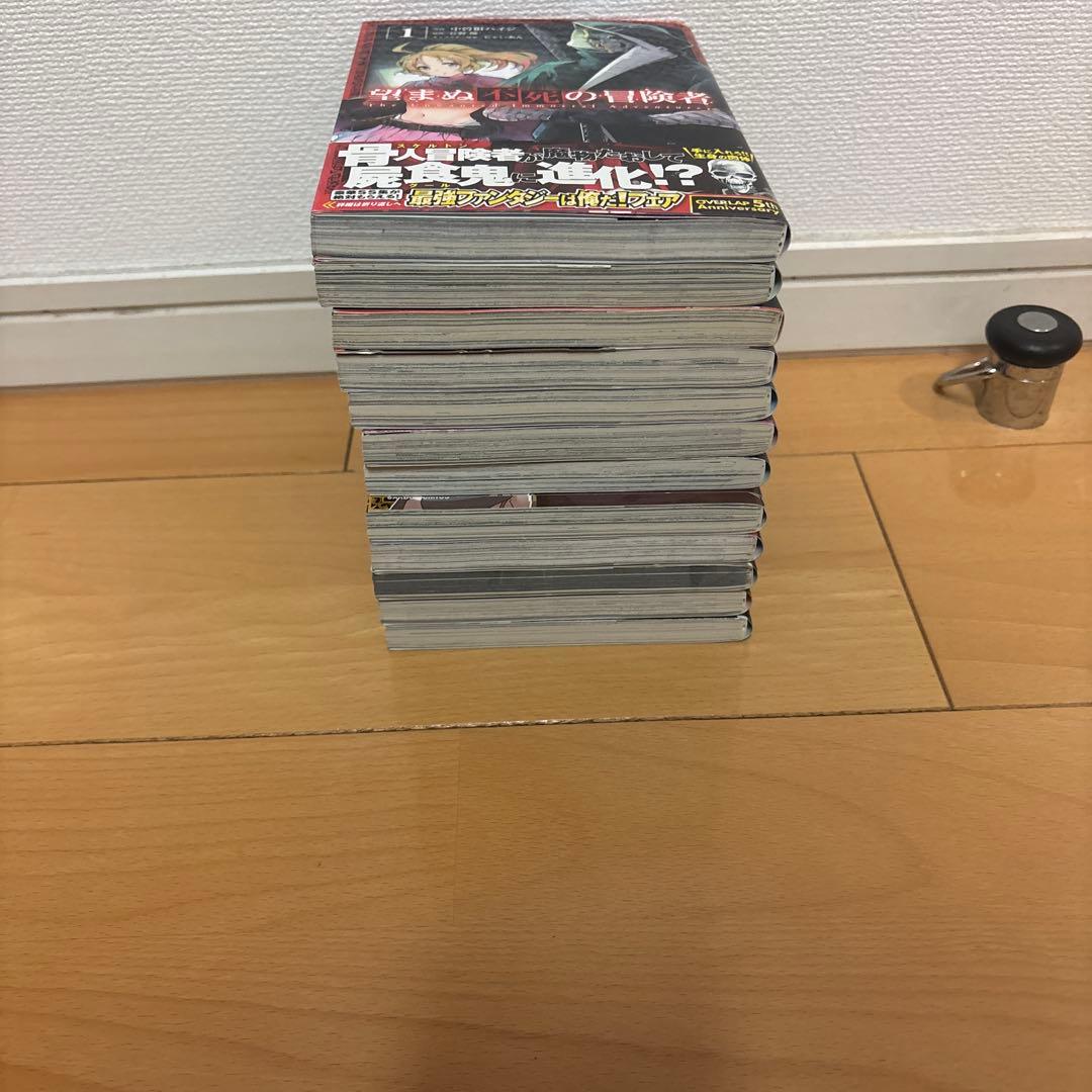 望まぬ不死の冒険者1-12