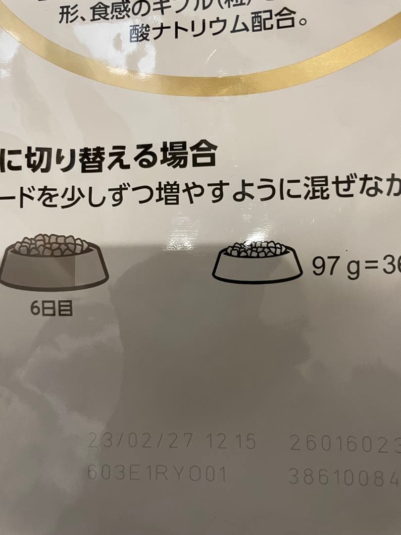 ロイヤルカナン柴犬8kg