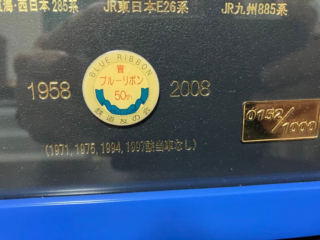 ブルーリボン賞ピンバッジコレクション