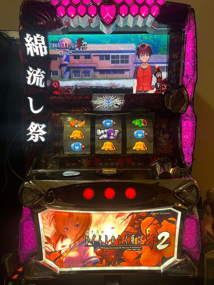 パチスロ実機　ひぐらしのなく頃に祭2