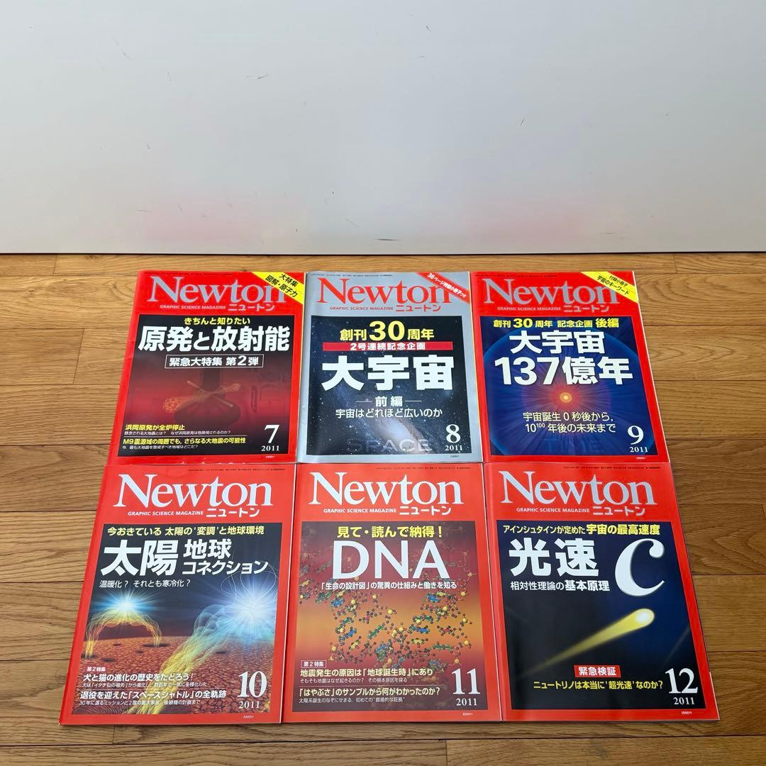 【59冊セット】Newton 2009 ~ 2015年 まとめ売り