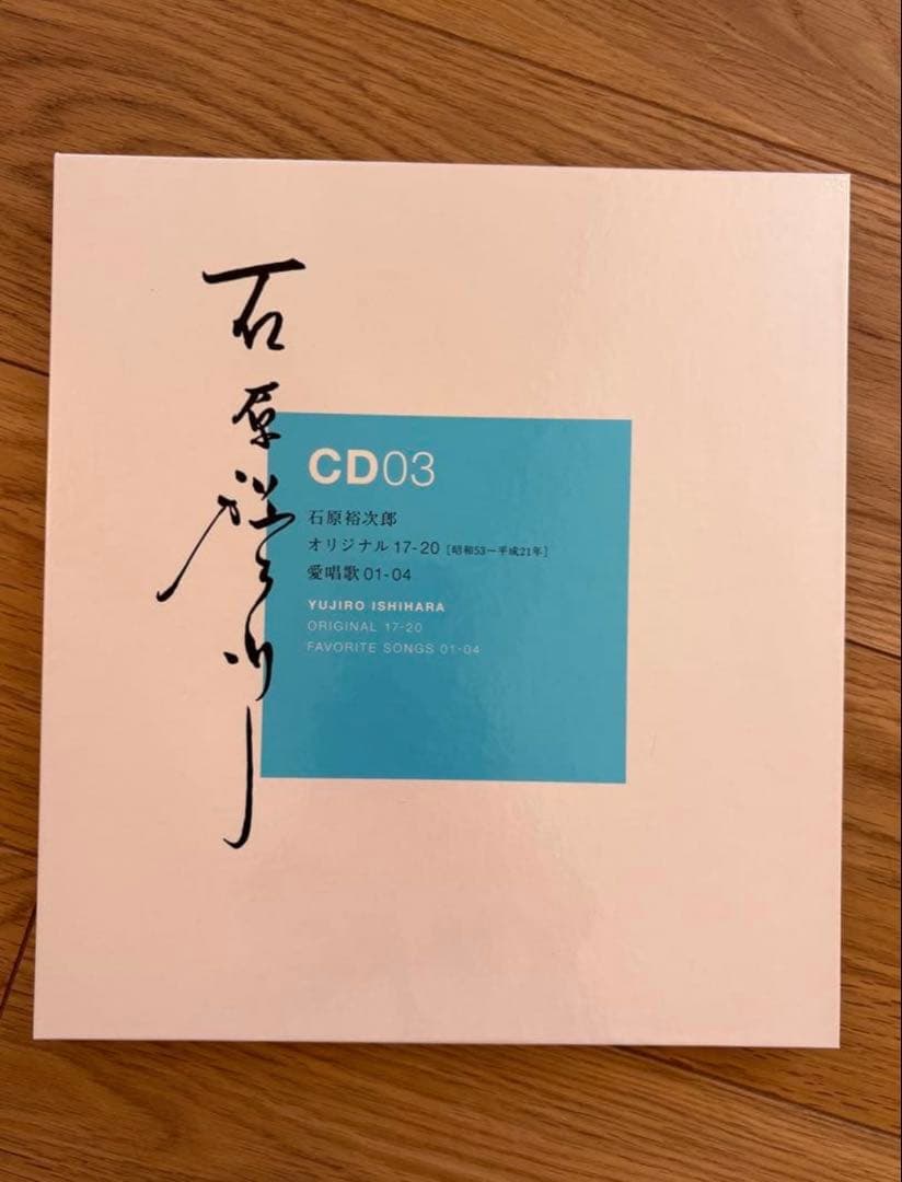 石原裕次郎　23回忌　メモリアルボックス　CD・DVD