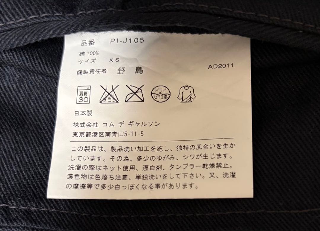 COMME des GARÇONS HOMME PLUS 2012春夏ベスト
