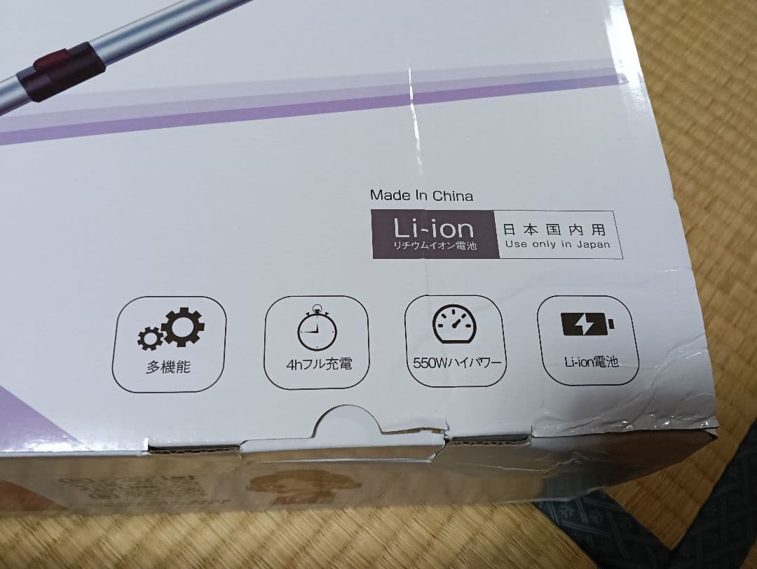 スティッククリーナー本体 コードレス式 サイクロン式