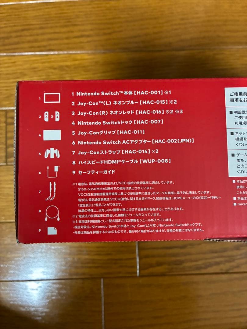 【週末特価】【中古品】Nintendo Switch 本体セット おまけつき