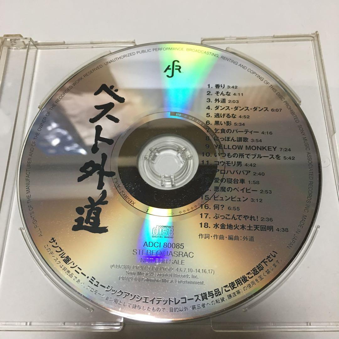【非売品】外道 /ベスト外道 (CD＋ビデオ＋パンフレット＋ステッカー＋資料付)