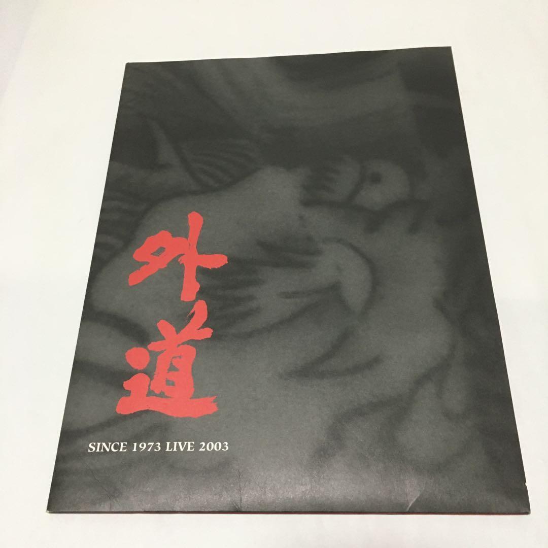【非売品】外道 /ベスト外道 (CD＋ビデオ＋パンフレット＋ステッカー＋資料付)