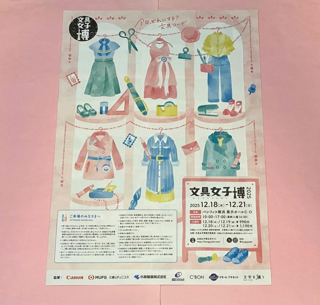【文具女子博限定】カスタムメイドロルバーン　ペリープル C　テディベア　トランク