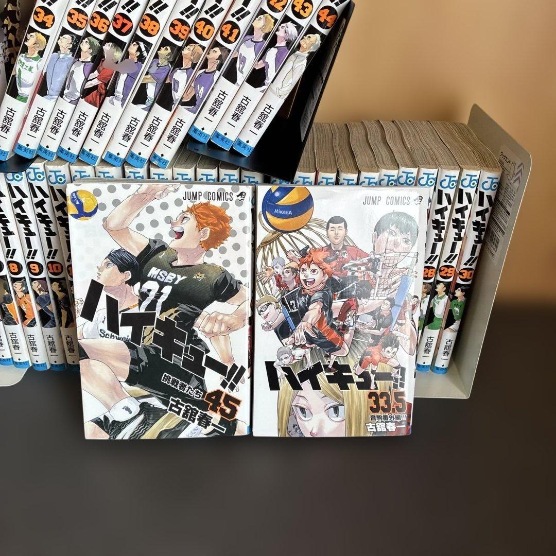 ハイキュー!! 全巻セット １巻〜４５巻➕33.５巻
