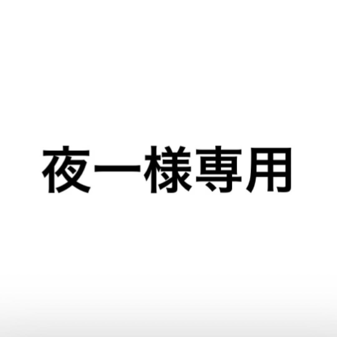夜一