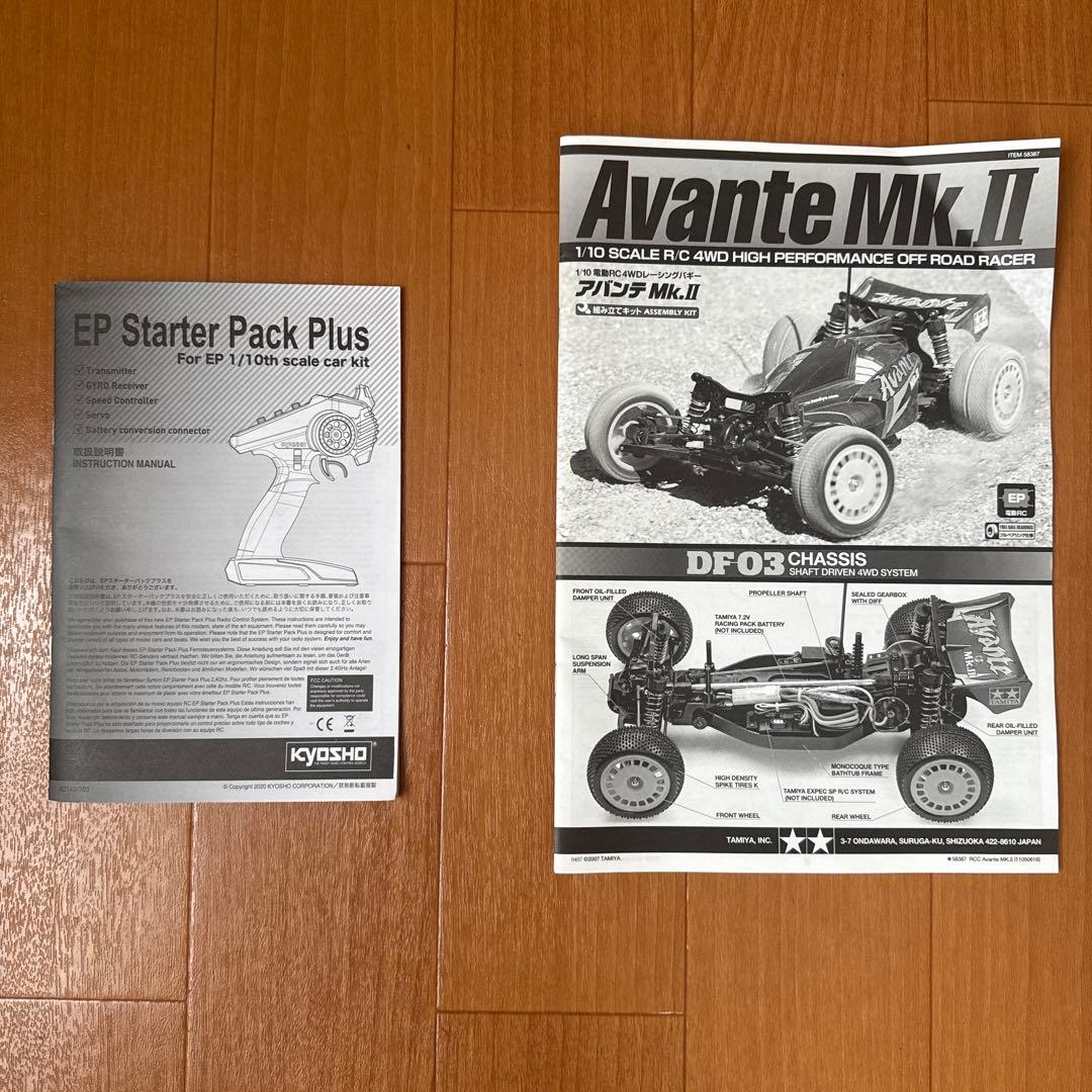 【タミヤ】アバンテMk.II 京商プロポ付き ※ジャンク品