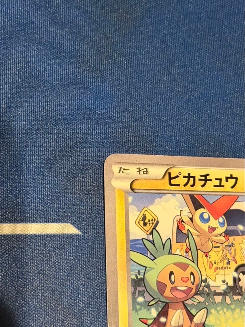 タイムセール　ピカチュウ　XYのプロモ　ともだちのわ