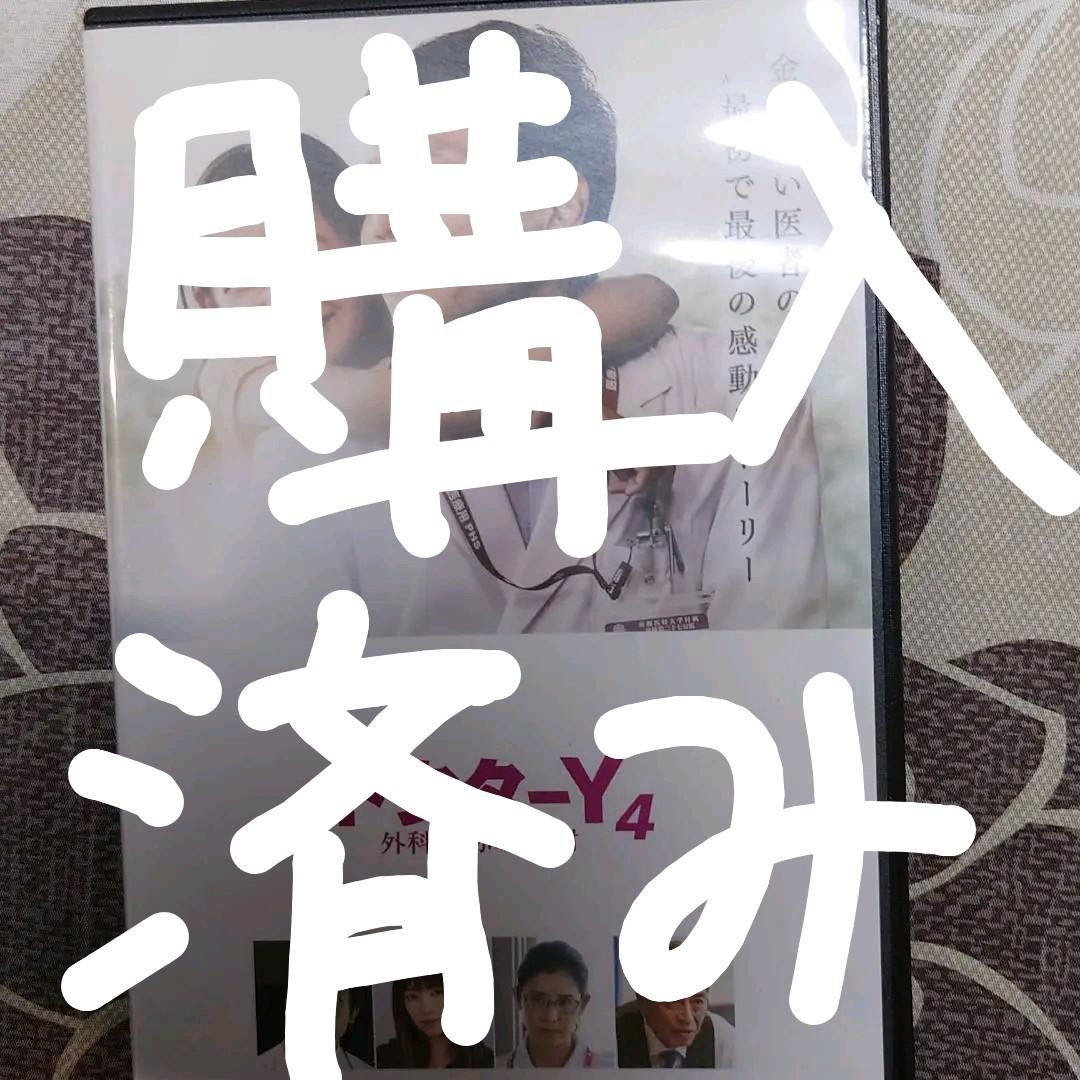 日本映画ドラマ等 9つ すべてDVDです