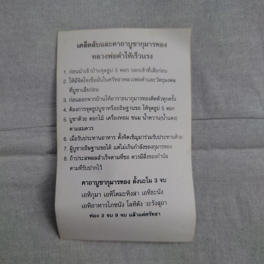 その他 Guman Thong Kwak Sarapat Nuek