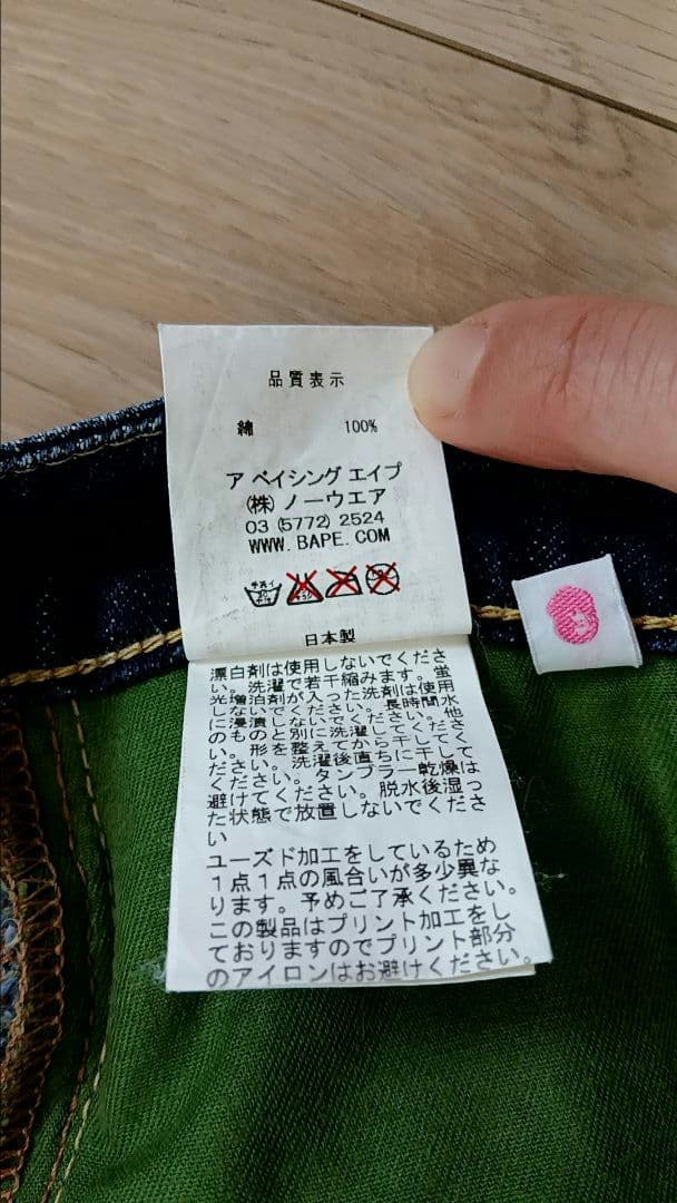 早い者勝ち A BATHING APE BAPE STA Denim Pants