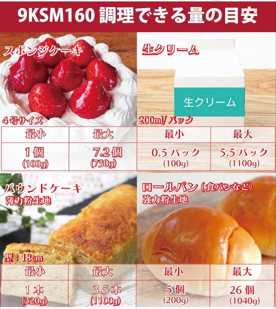 KitchenAid Artisan 4.8L ホワイト
