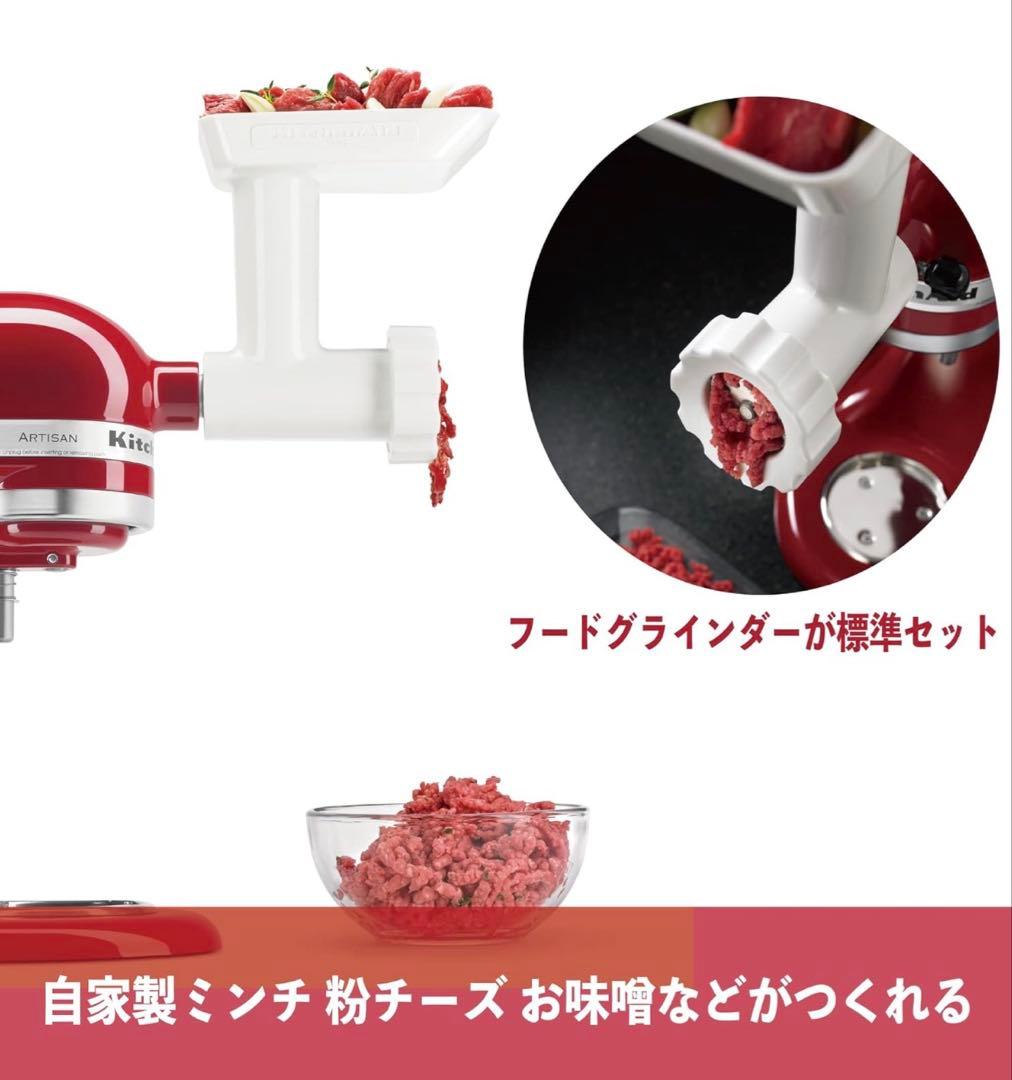KitchenAid Artisan 4.8L ホワイト
