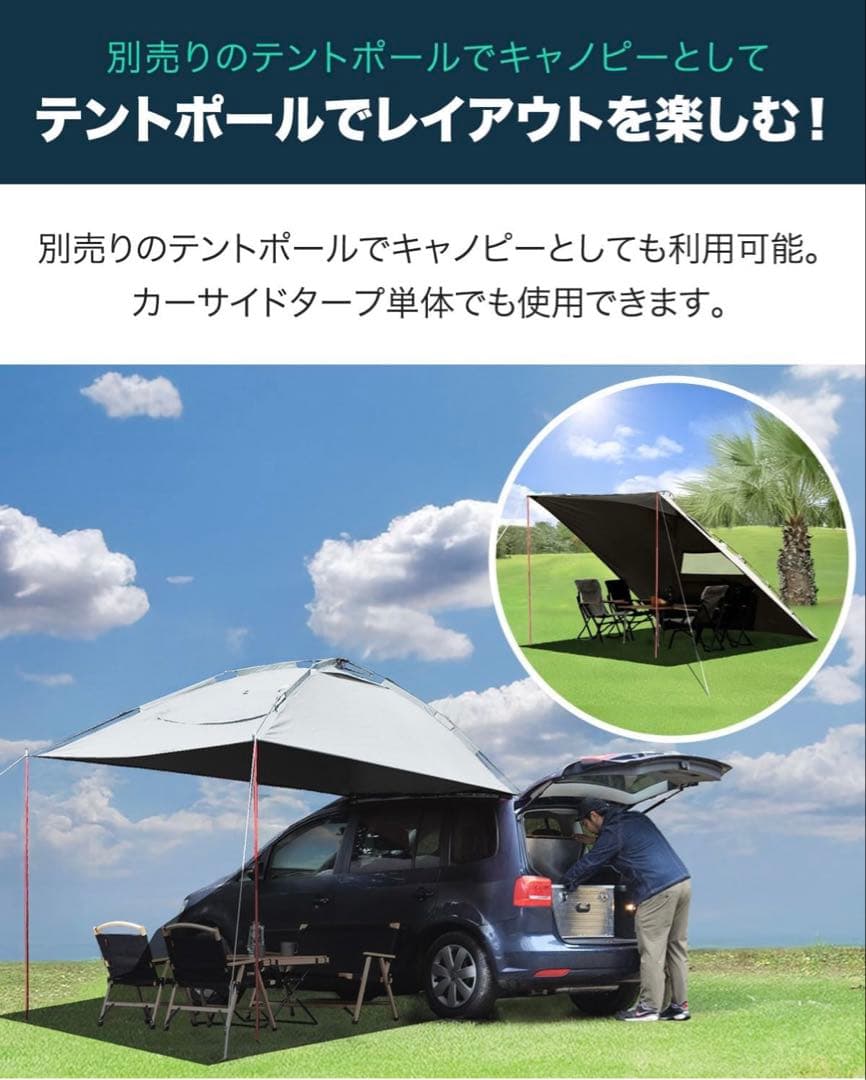 FIELDOOR 【完全遮光】 ワンタッチ カーサイドタープ