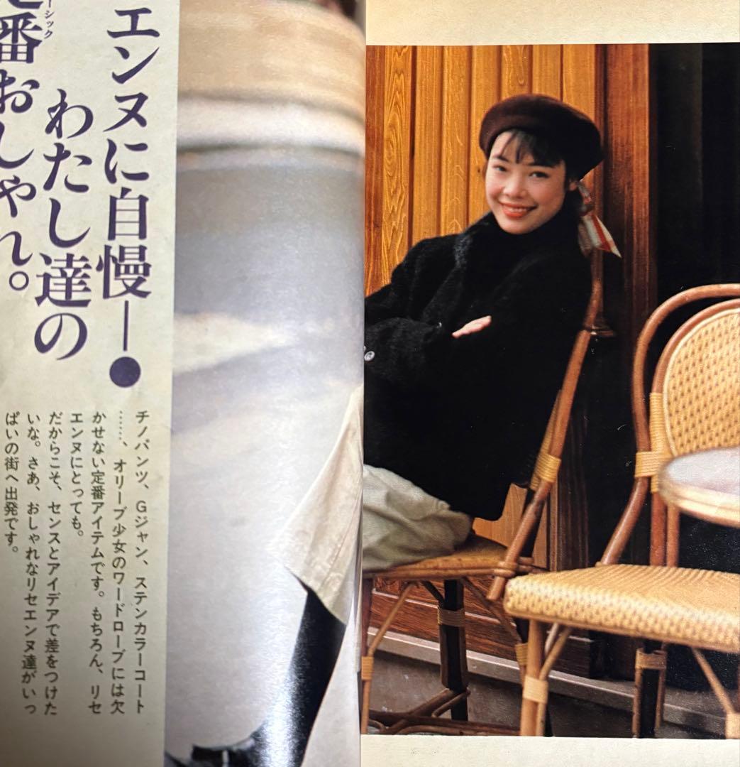 オリーブolive 1986 11.3 リセエンヌ 栗尾美恵子