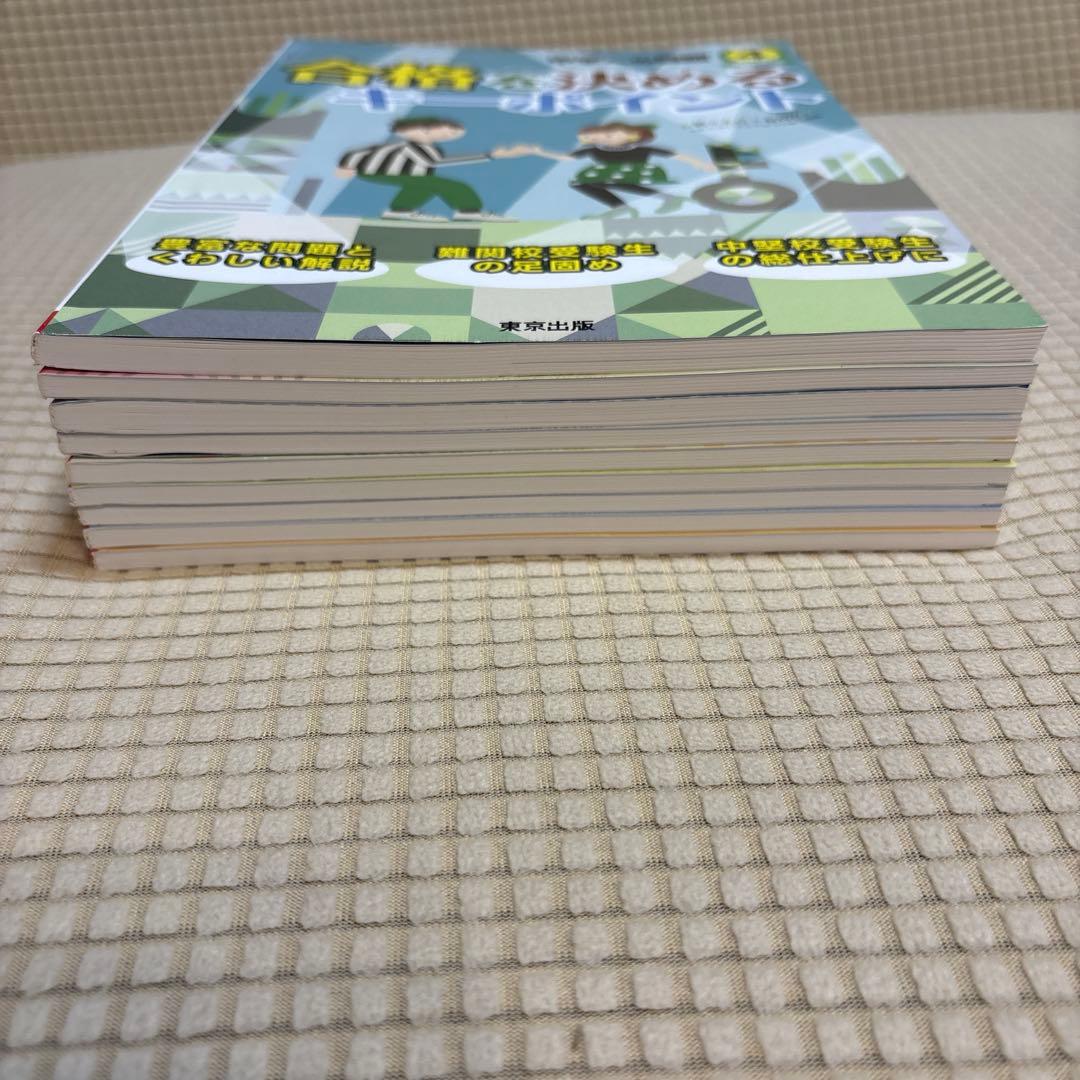 中学への算数 25/4〜25/10、9巻セット
