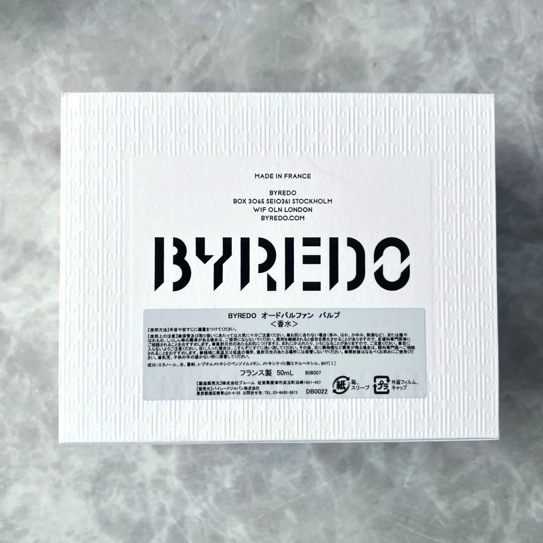 BYREDO バイレード PULP 50ml