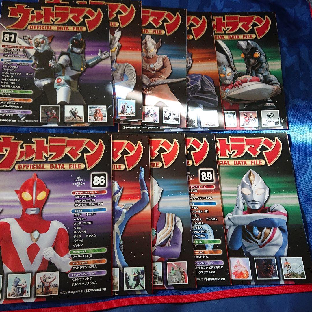 ディアゴスティーニ ウルトラマンデータファイル 112巻完結 備品 カード付き