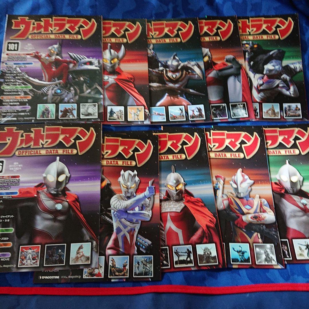 ディアゴスティーニ ウルトラマンデータファイル 112巻完結 備品 カード付き