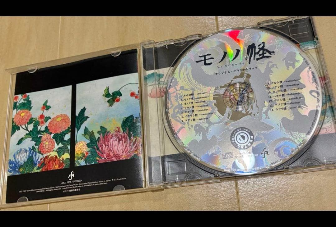 【おまけ付き】モノノ怪　アニメ　サウンドトラック　CD