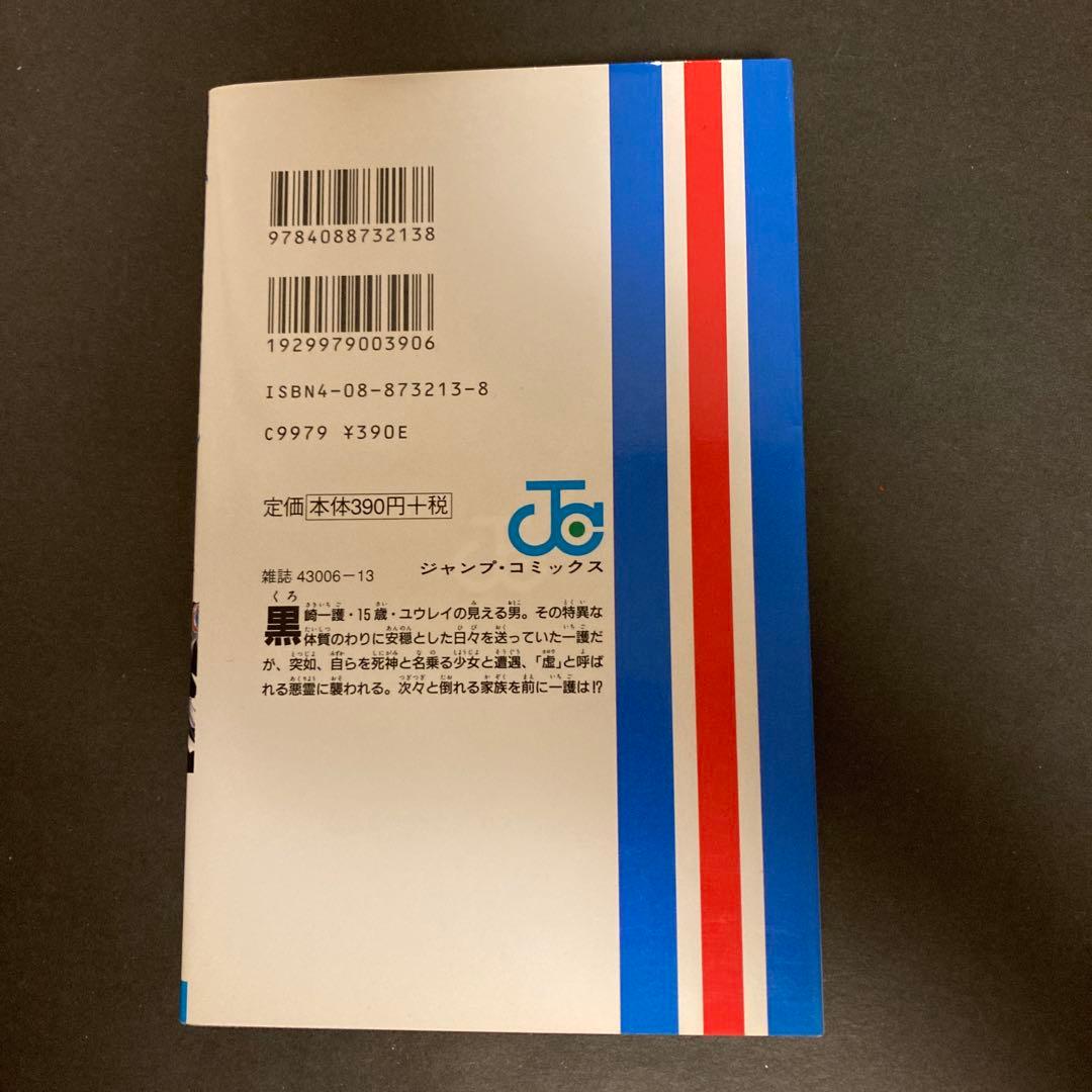 BLEACH 1巻　初版