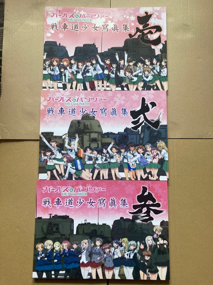 ガールズ&パンツァー 関連雑誌 ２６冊