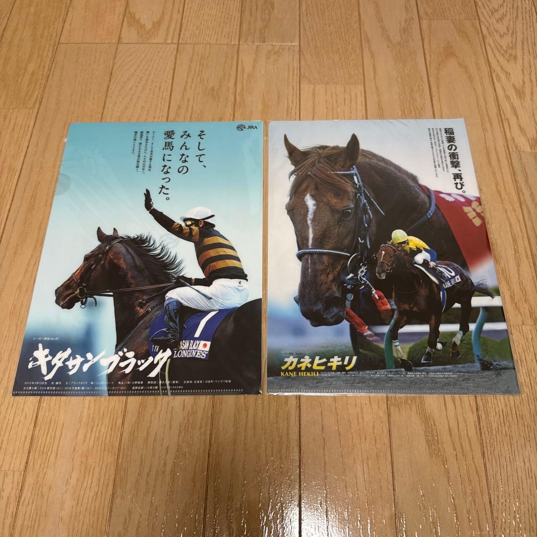 JRA ヒーロー列伝　クリアファイル　１３種セット　競馬