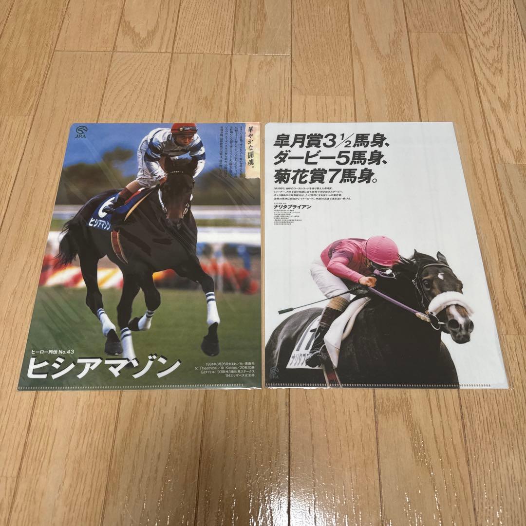 JRA ヒーロー列伝　クリアファイル　１３種セット　競馬