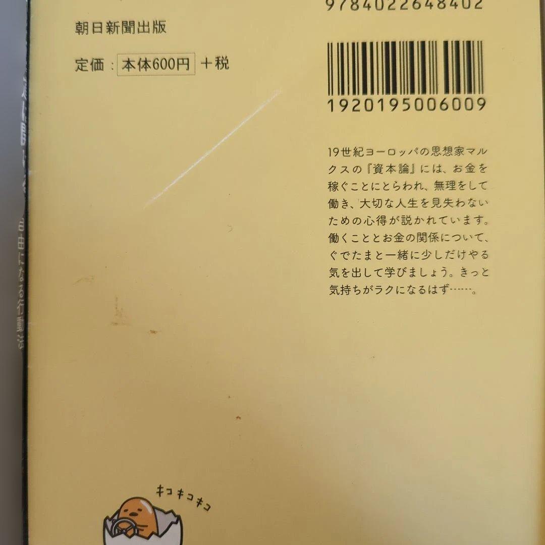 ★12冊セット★サンリオキャラクターと読む楽しい哲学